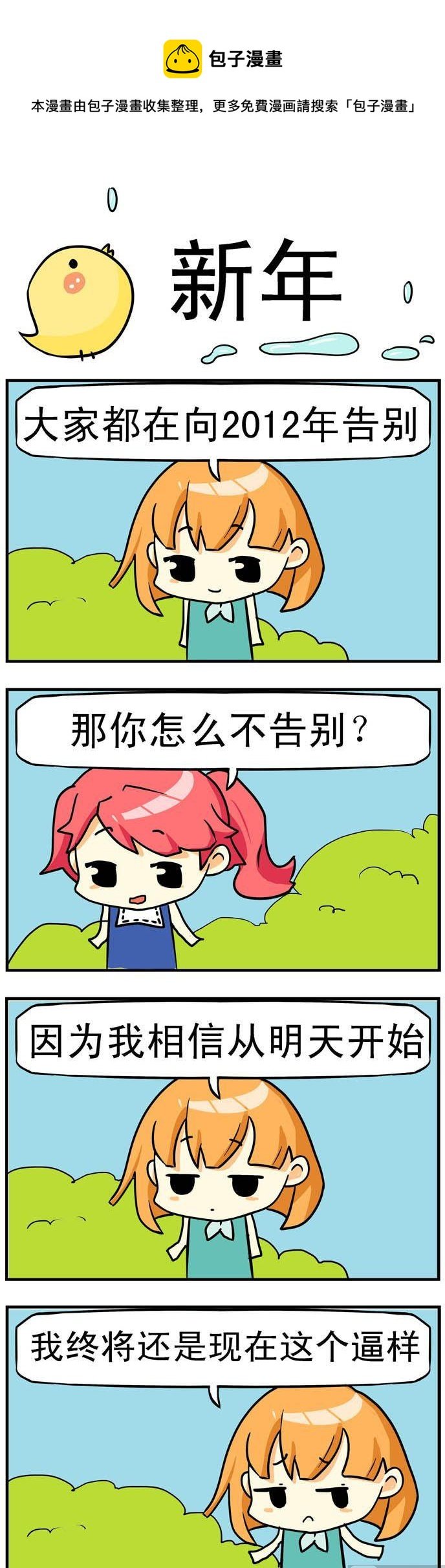 40.新年