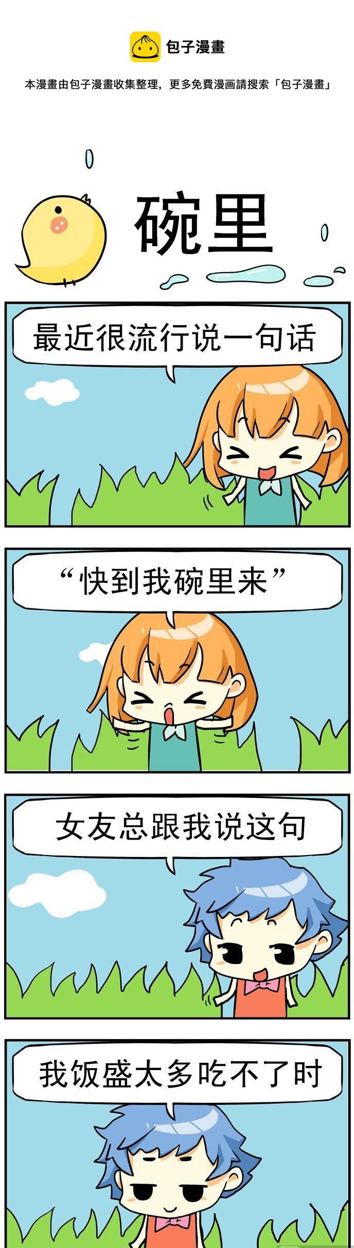 41.碗里