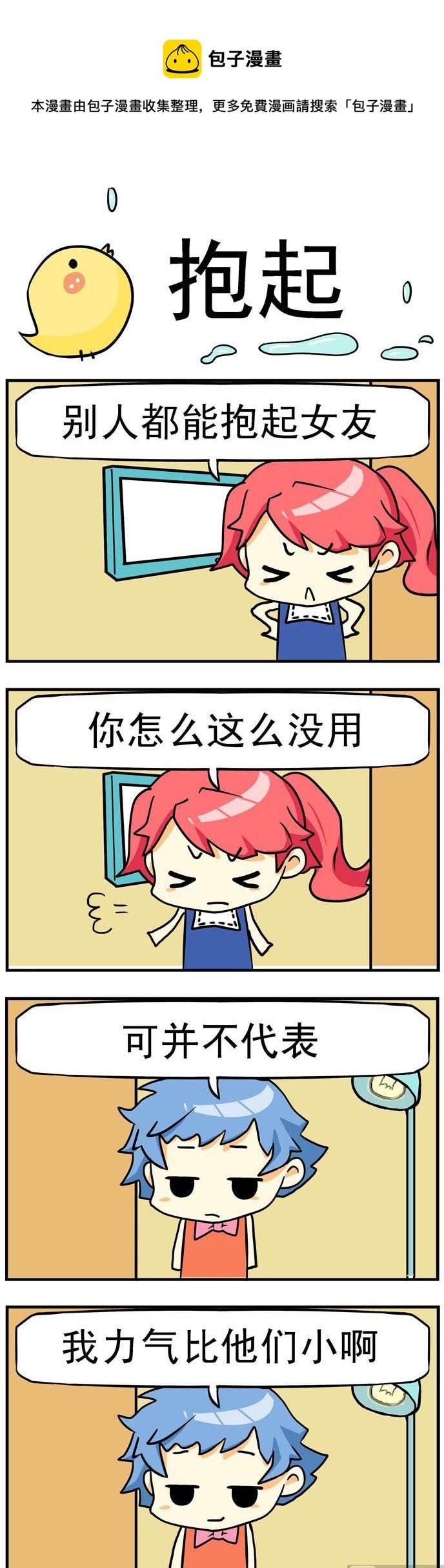 45.抱起