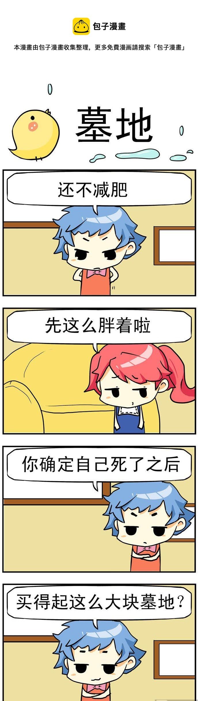46.墓地