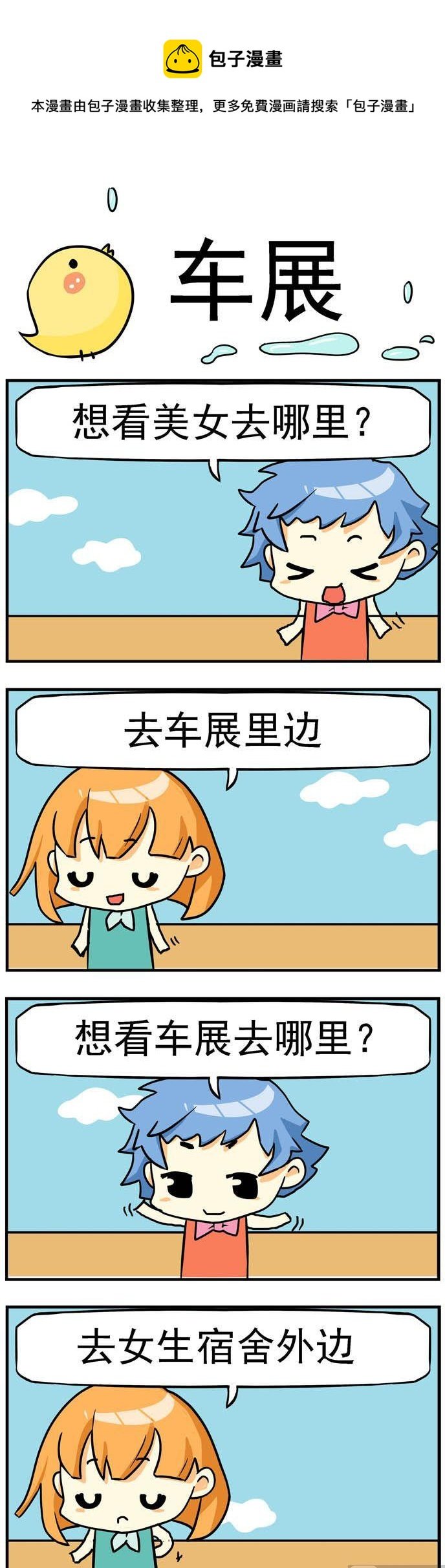 56.车展