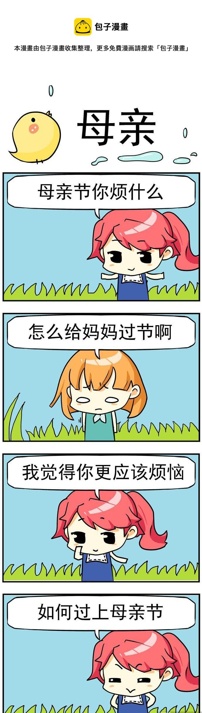 57.母亲