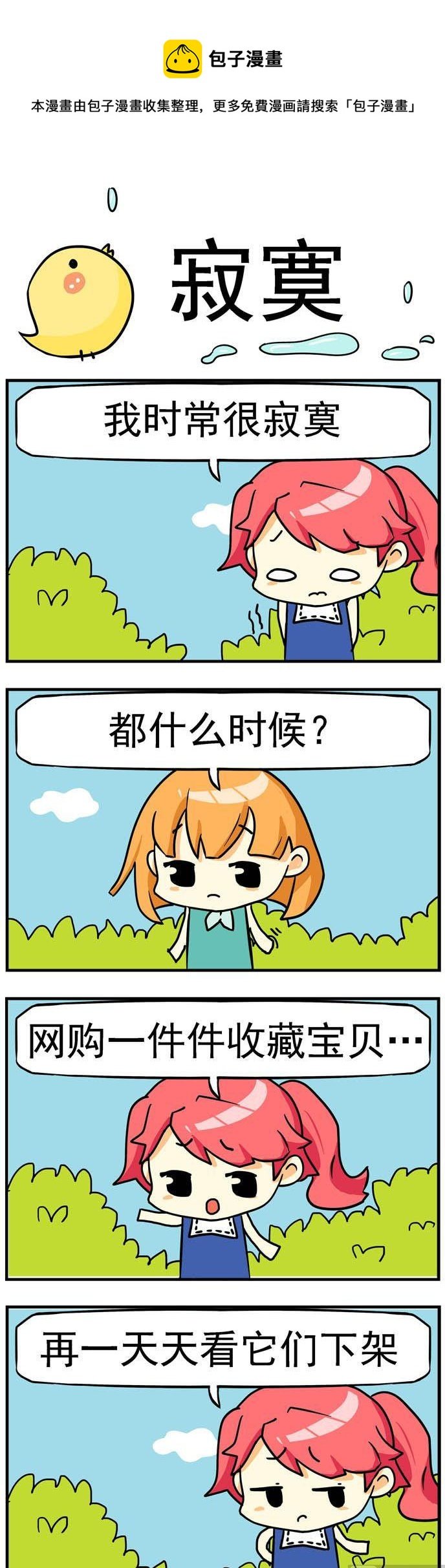 61.寂寞