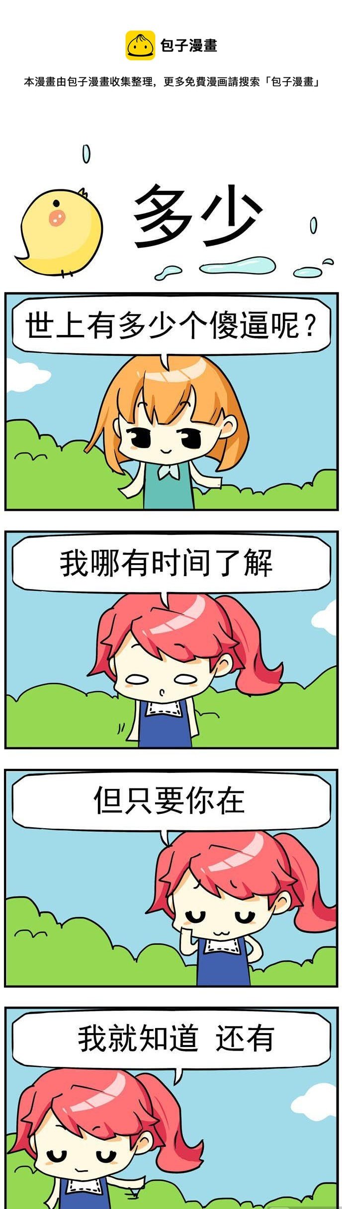 63.多少