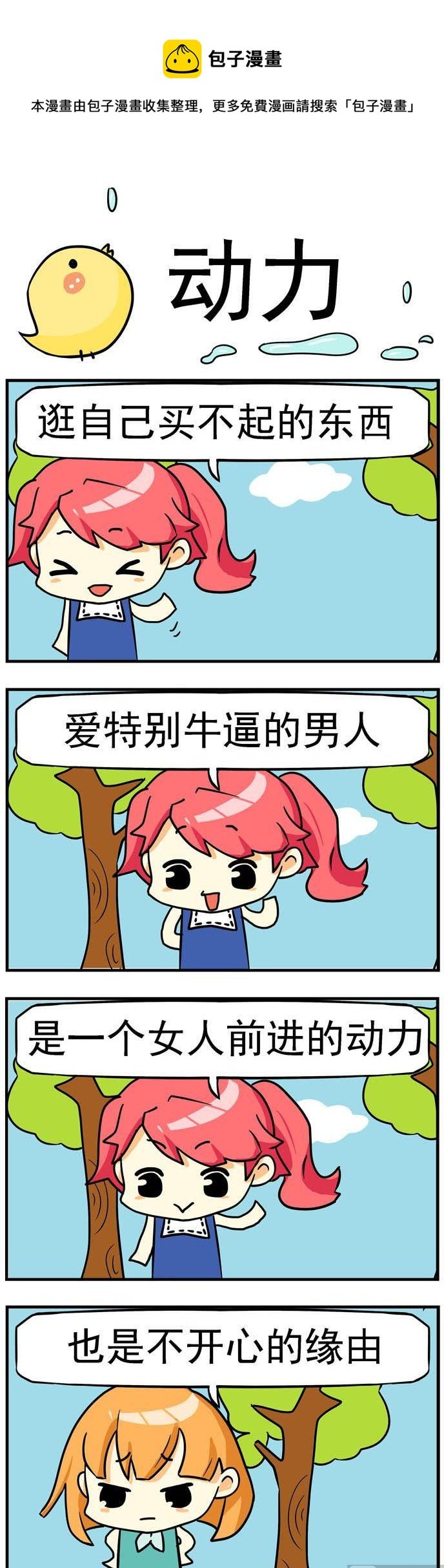 65.动力