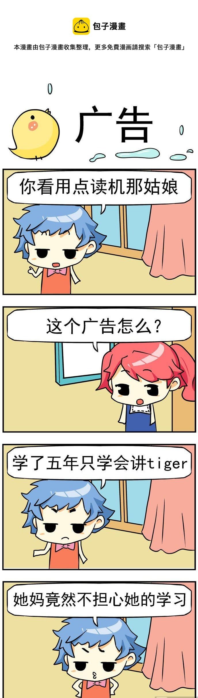 68.广告