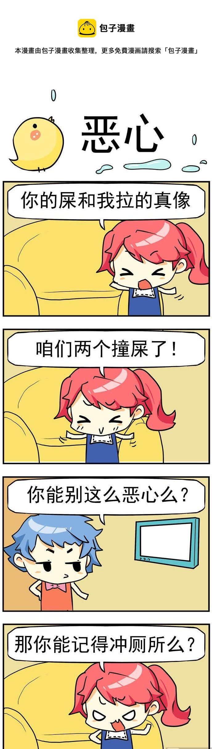 73.恶心