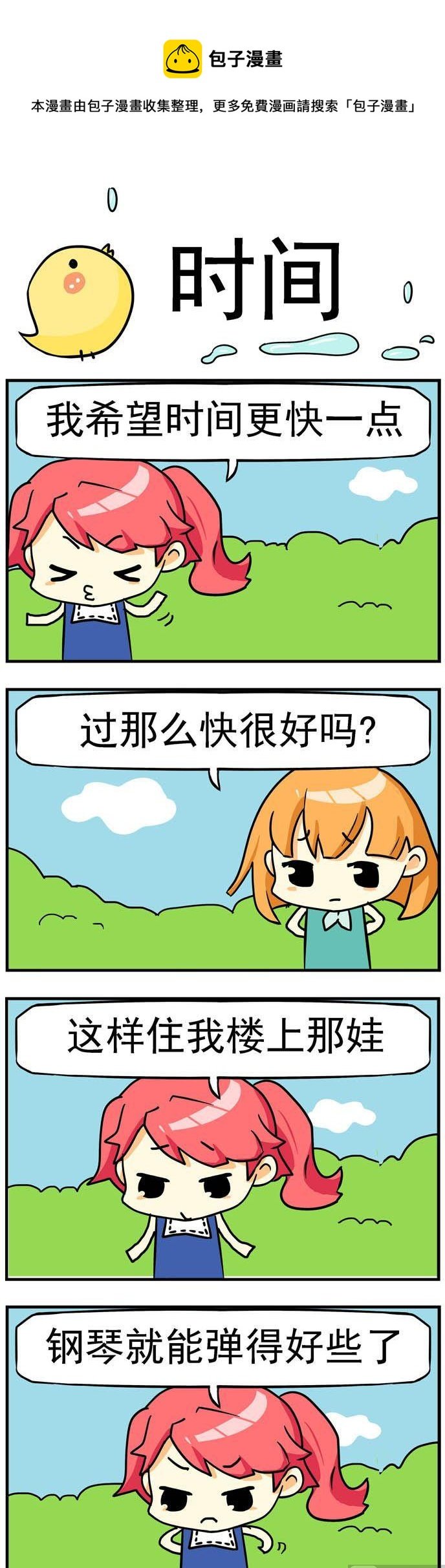 78.时间