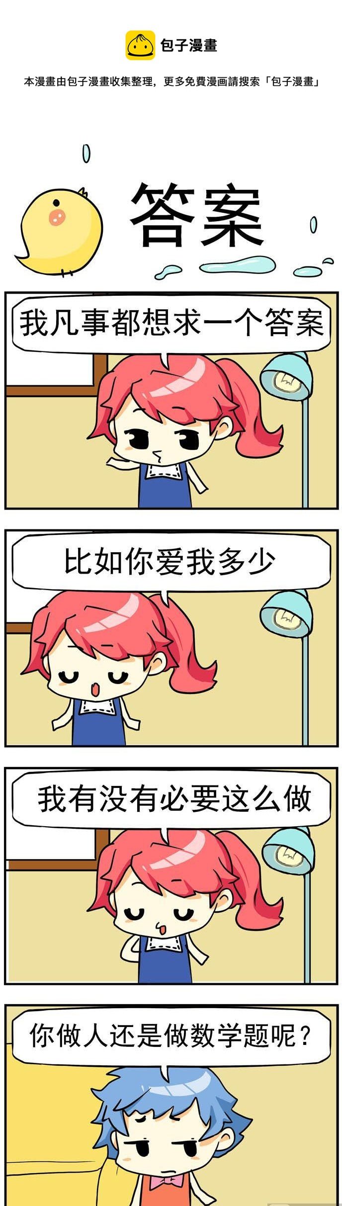 79.答案