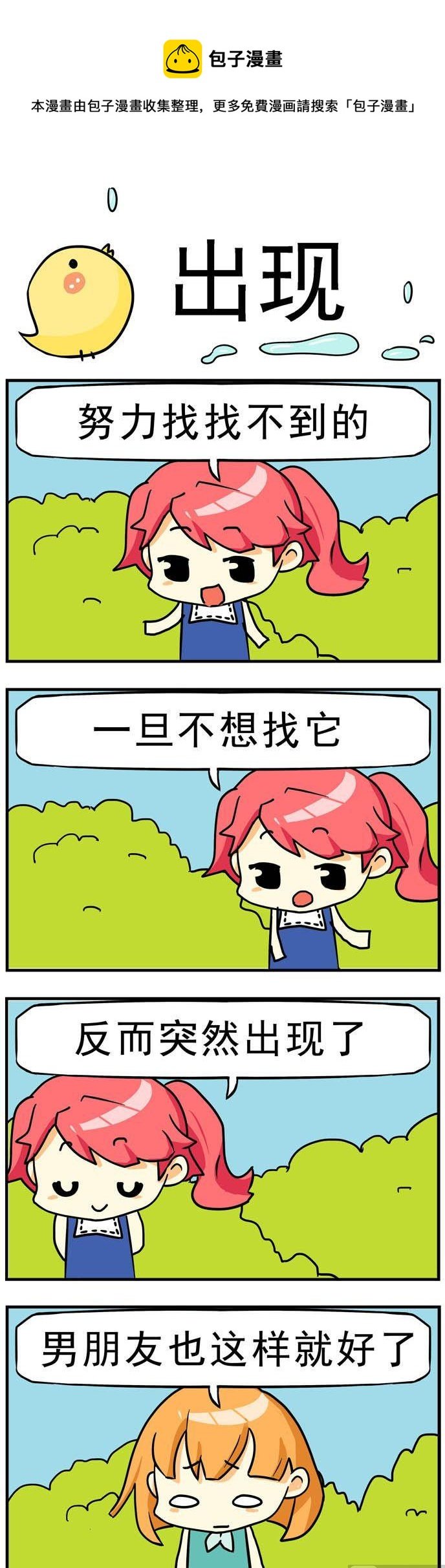 85.出现