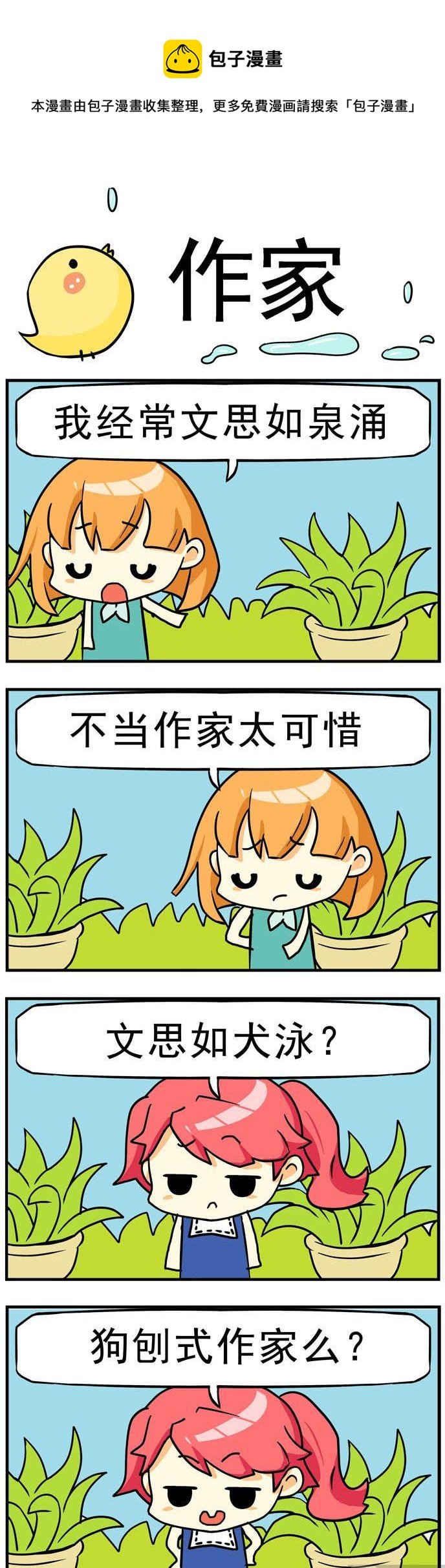 94.作家