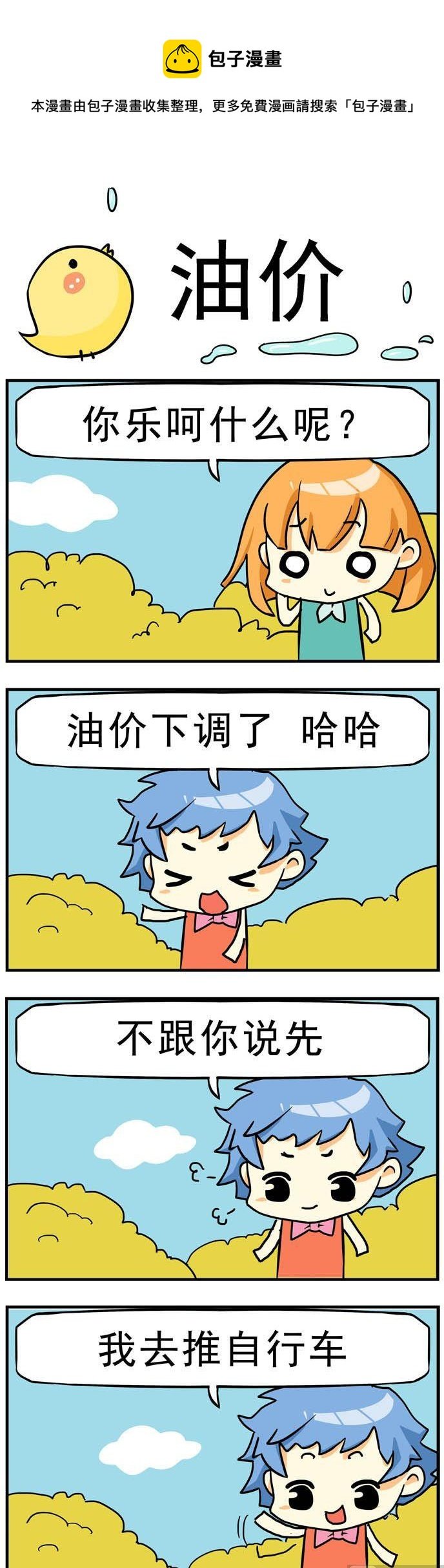 99.油价
