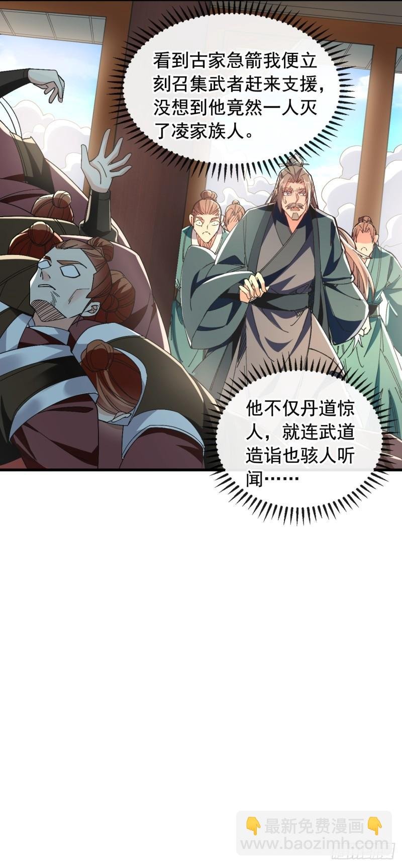第10话 想跑？晚了！