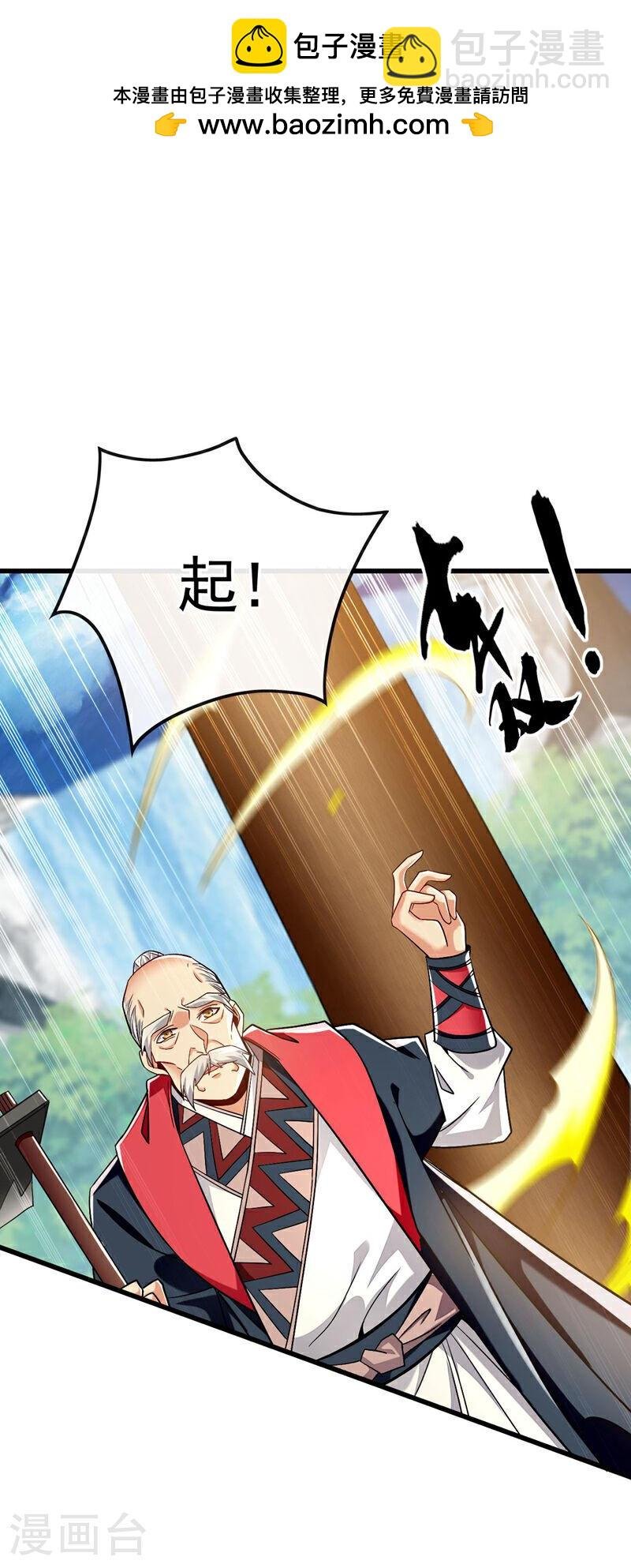第101话 赌命之行