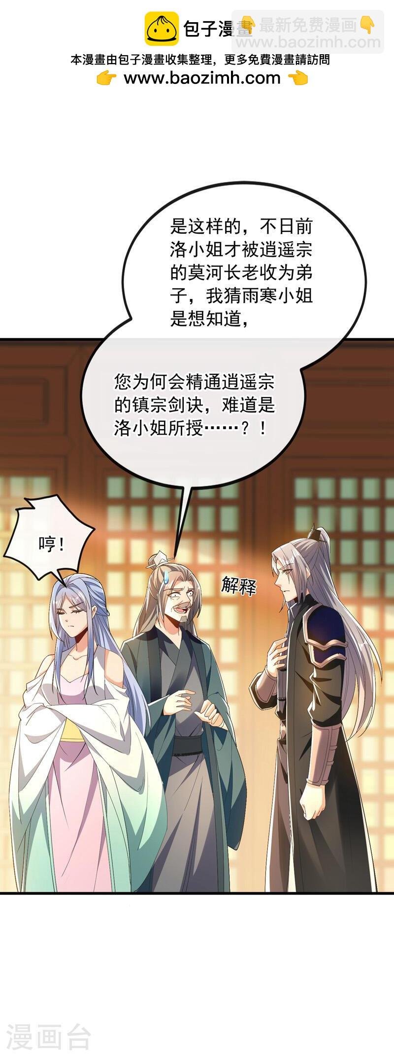 第11话 这份大礼，请笑纳！