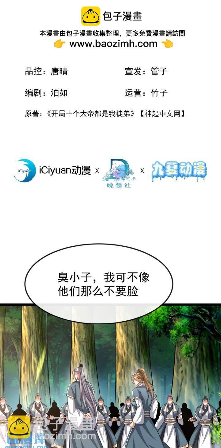 第112话 挡我者…死！