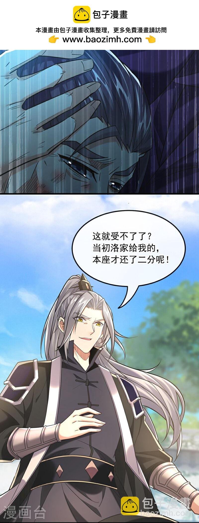 第12话 洛家，非灭不可！