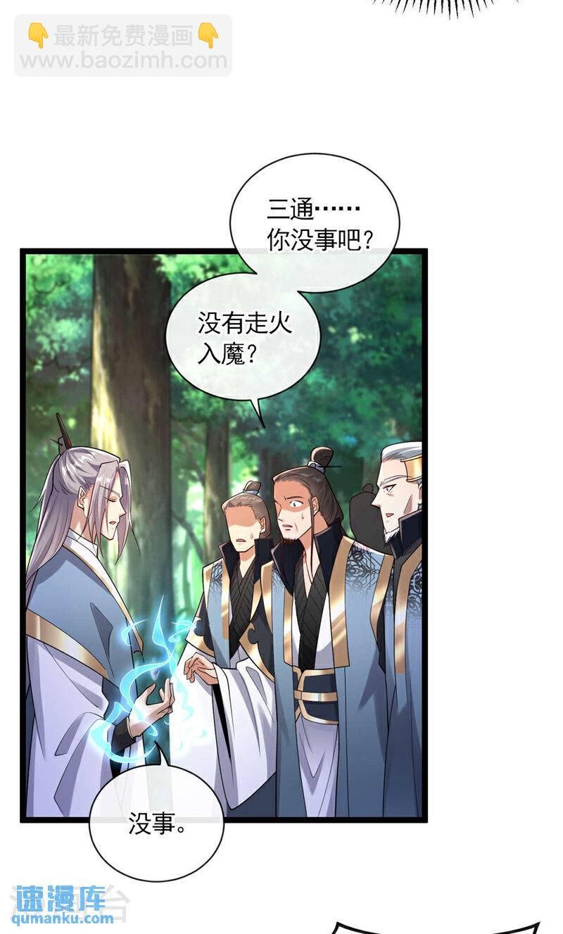 第120话 门主！好强的气场！