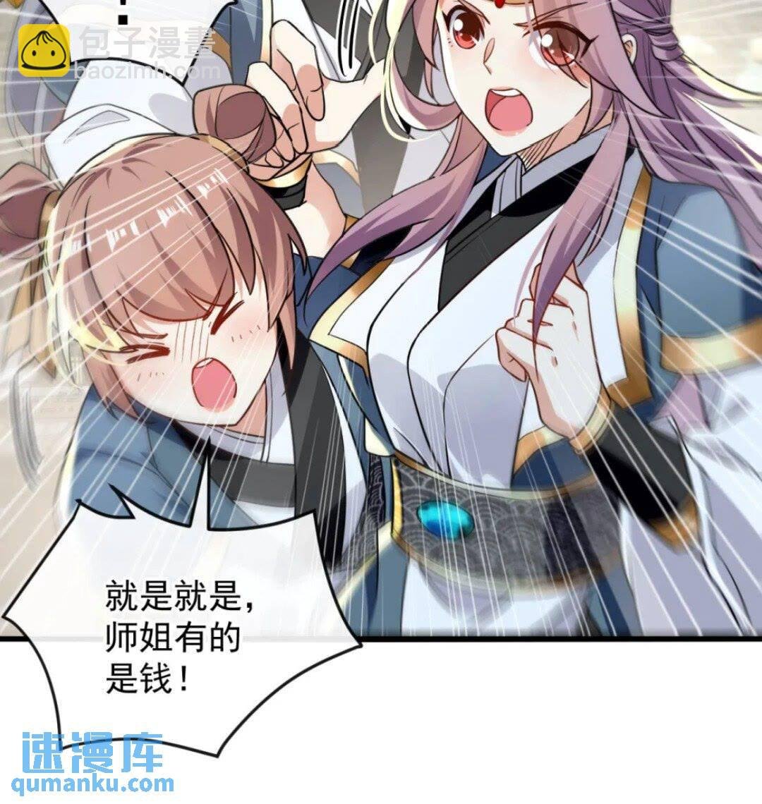 第122话 简直欺人太甚！