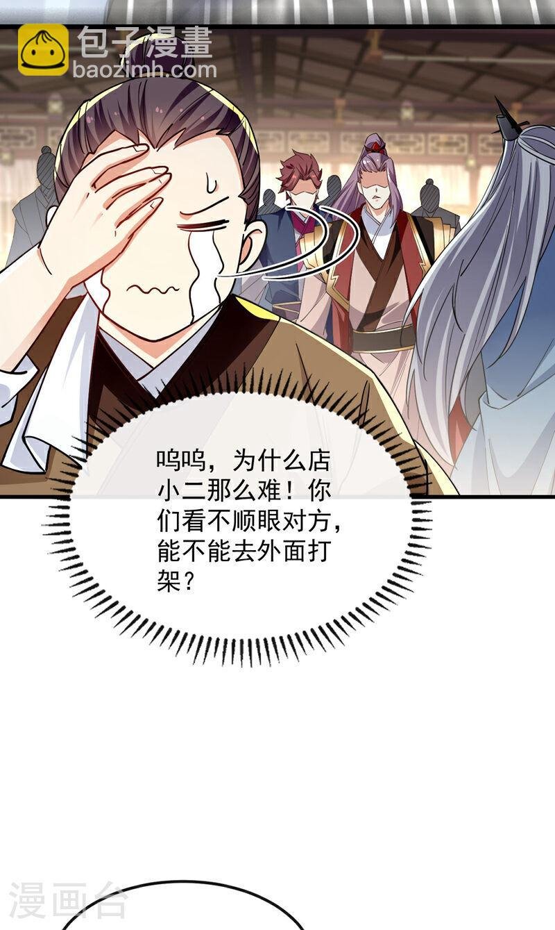 第123话 还是担心你们自己吧