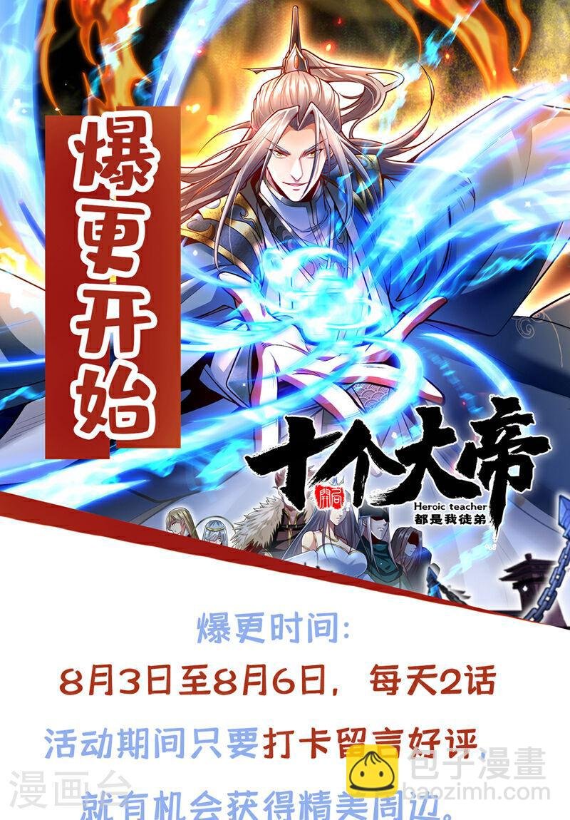 第128话 不要自作聪明！