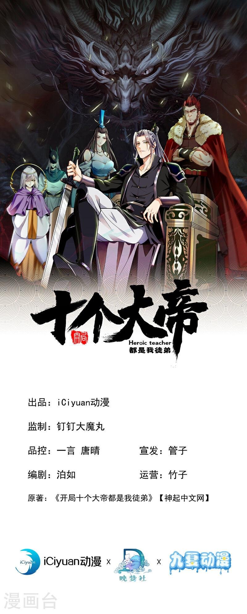 第130话 摁在地上摩擦~