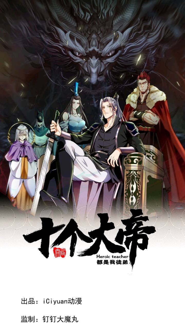 第132话 王者向来独行！
