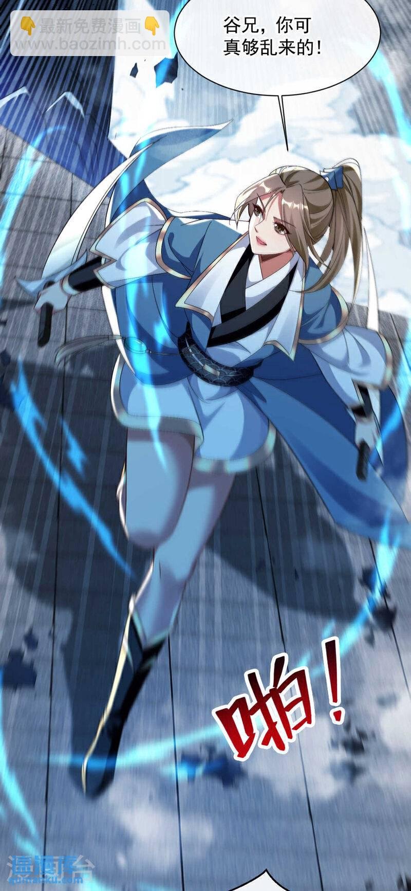第134话 我要见云山长老！