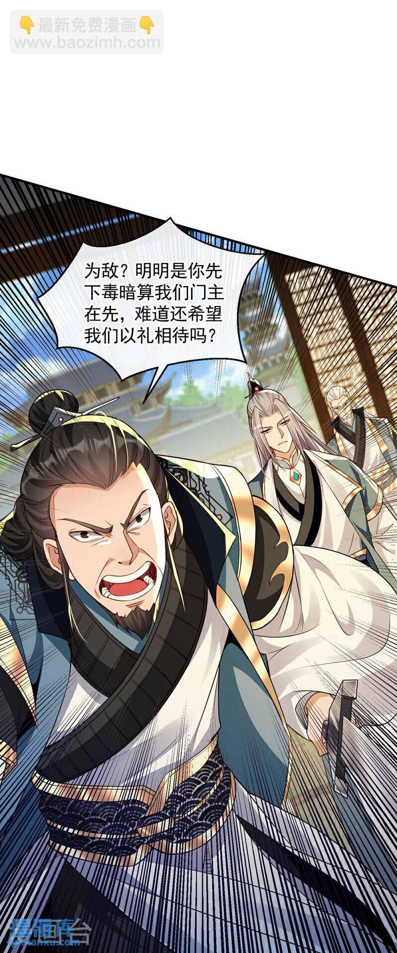 第142话 开始掌控圣域！