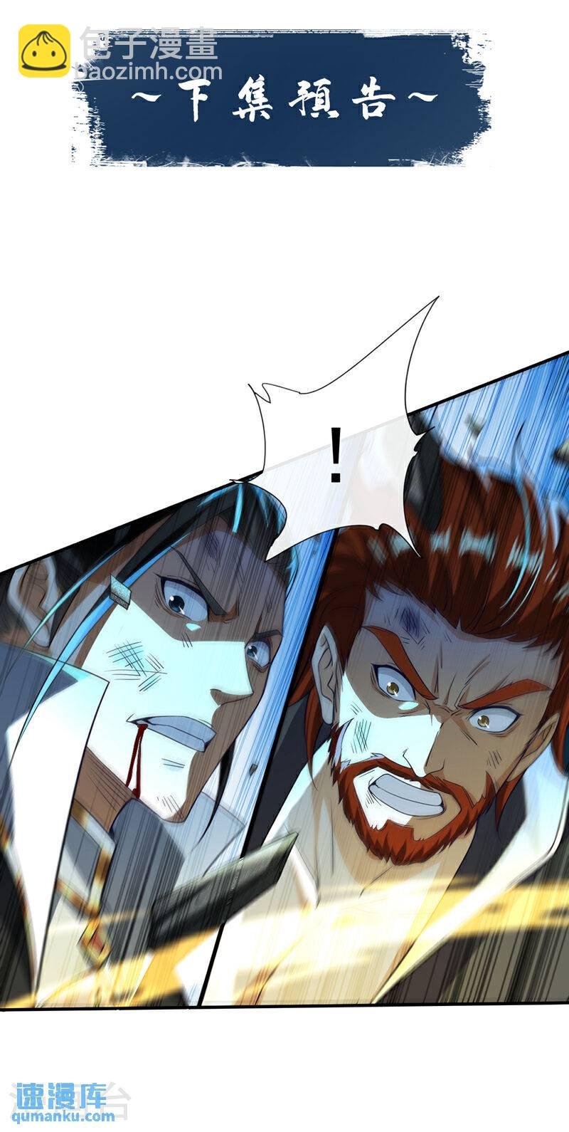 第142话 开始掌控圣域！