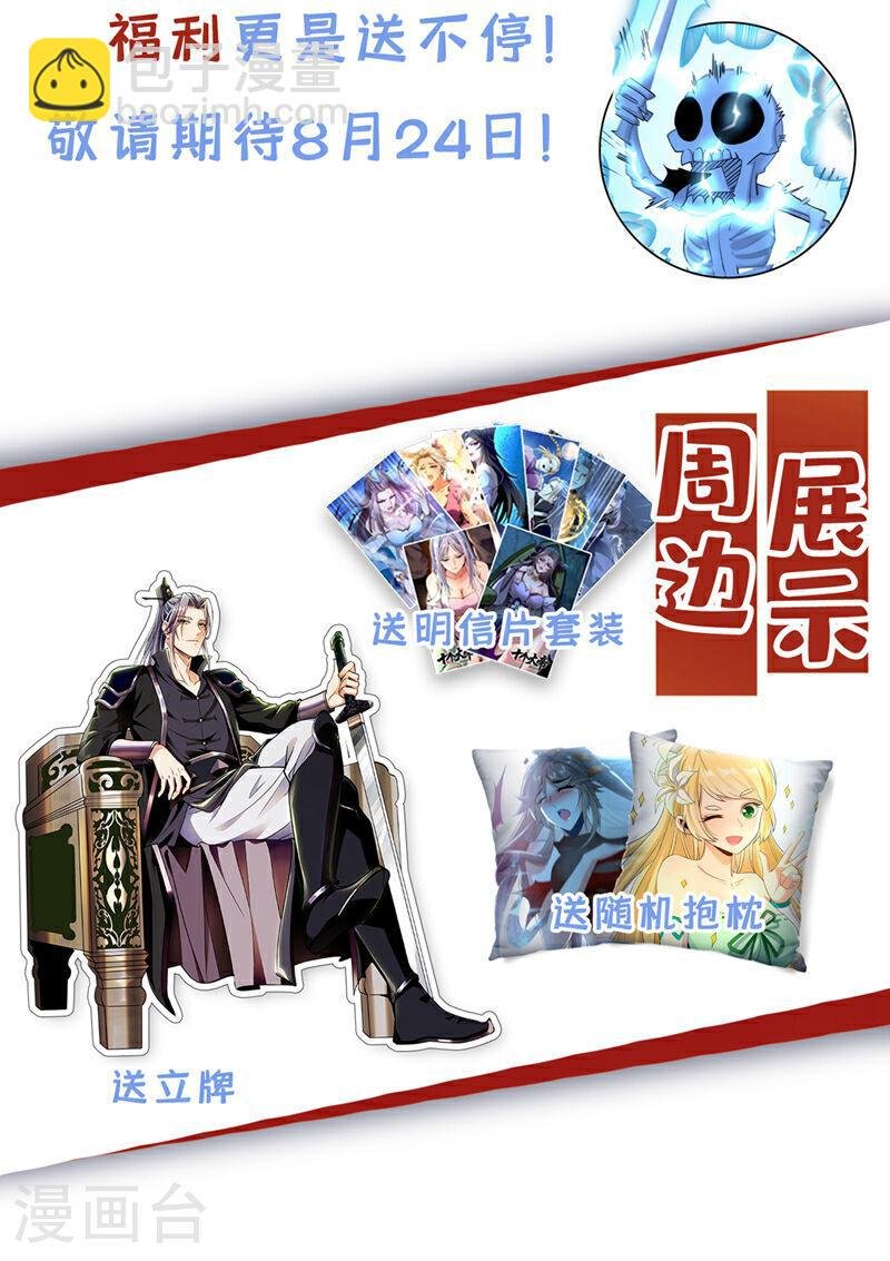 第142话 开始掌控圣域！