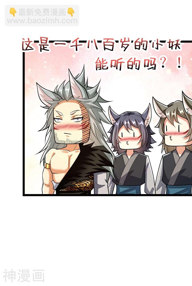 第159话 反水？灭了就是！