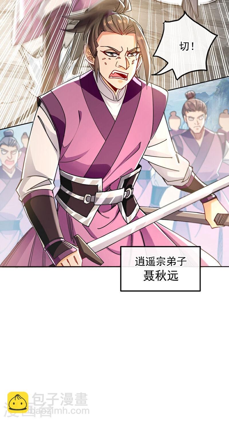 第16话 眼瞎心盲的蠢货！