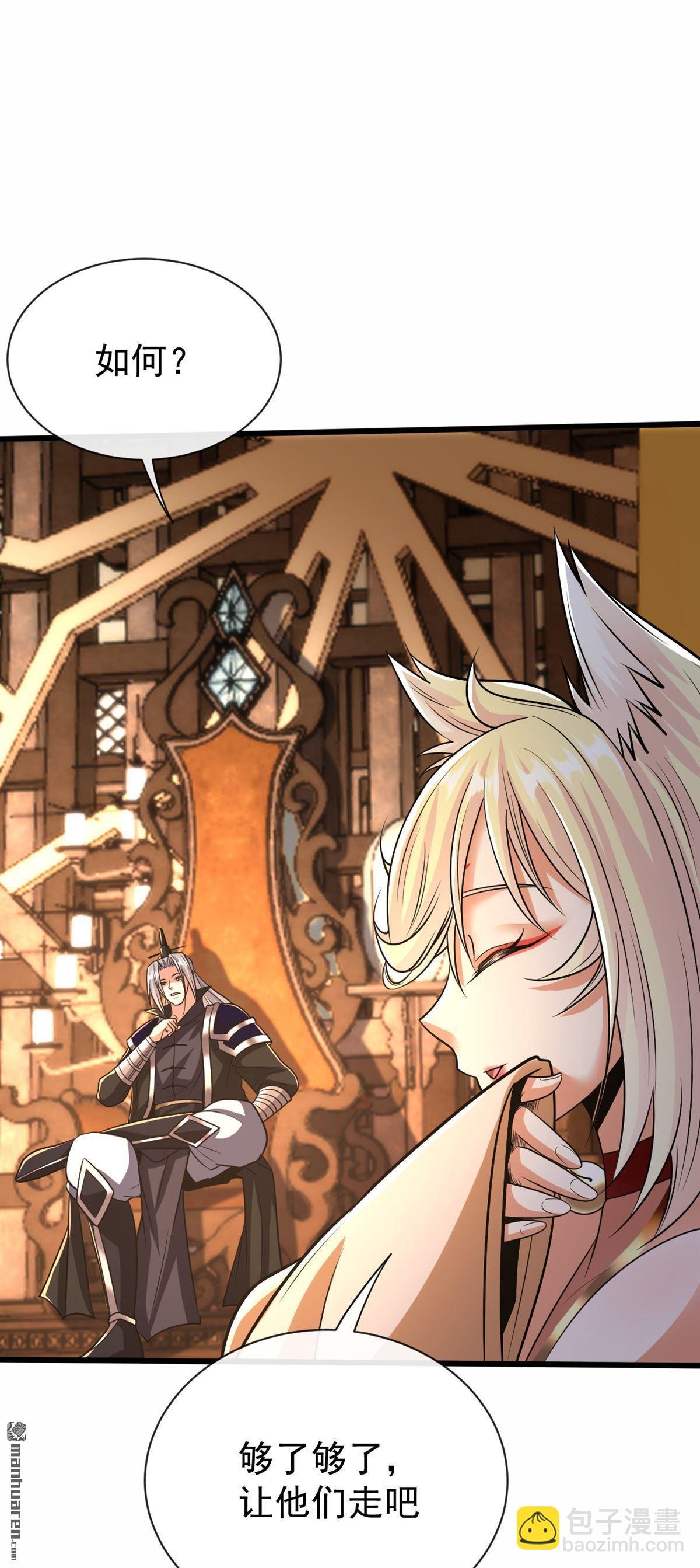 第160话 本座让你走了吗？！