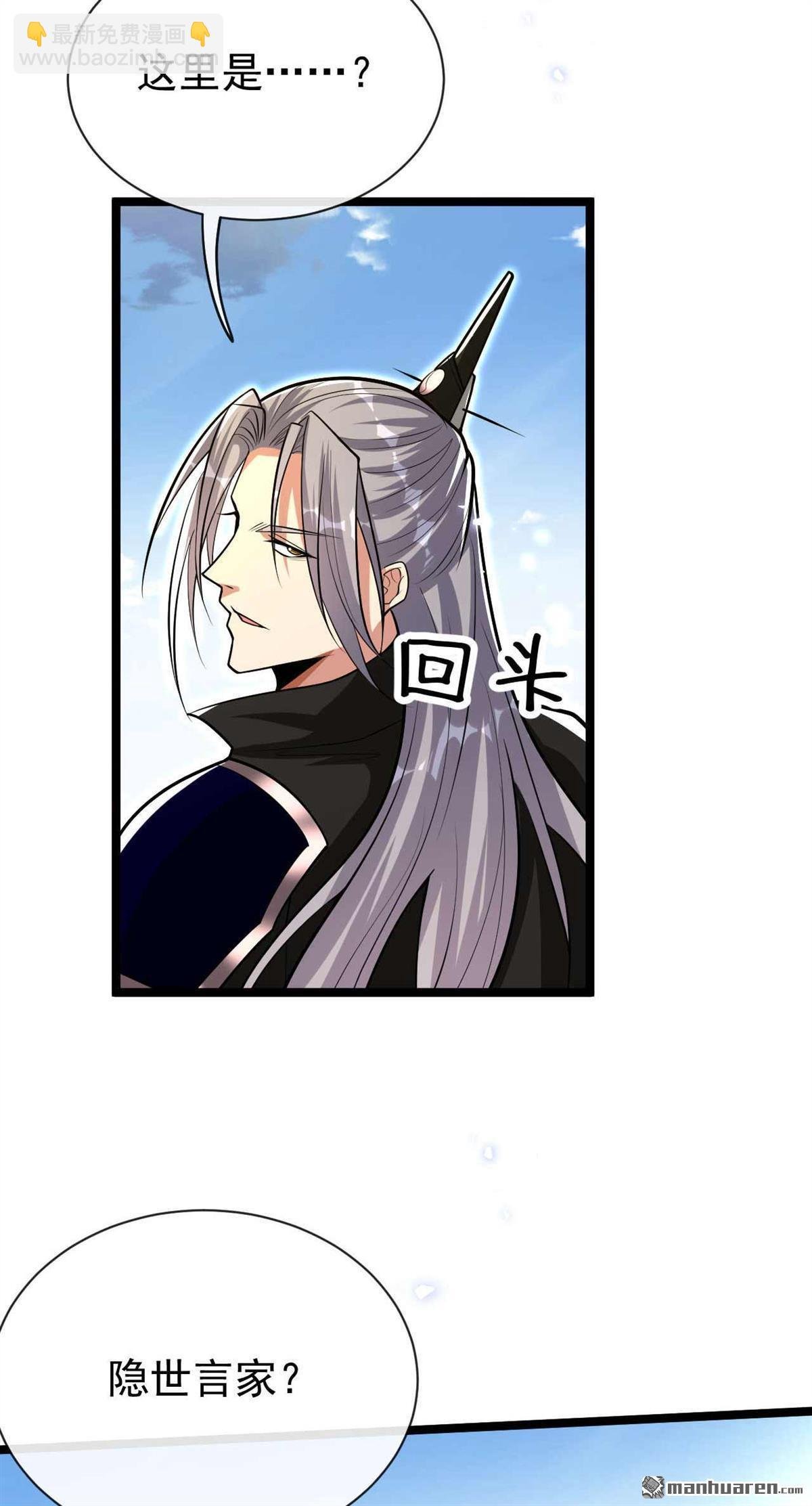 第184话 圣王守护者？