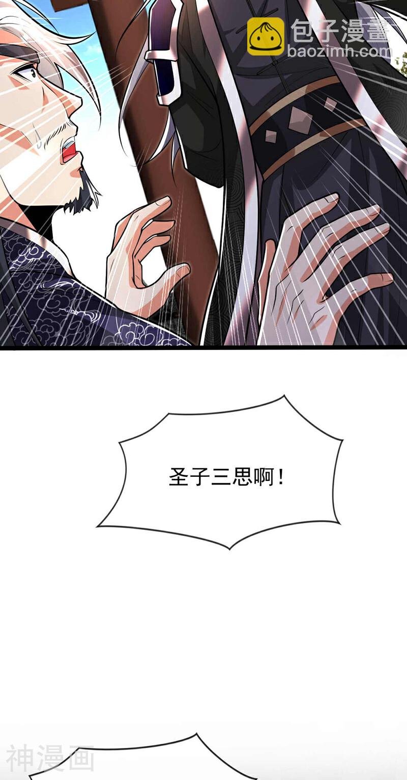 第186话 看看他们有何花招！