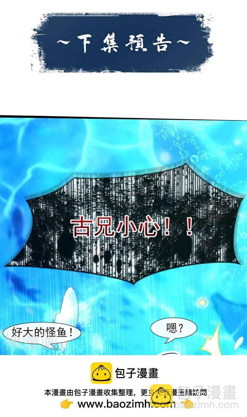 第188话 凭你们几个吗？！