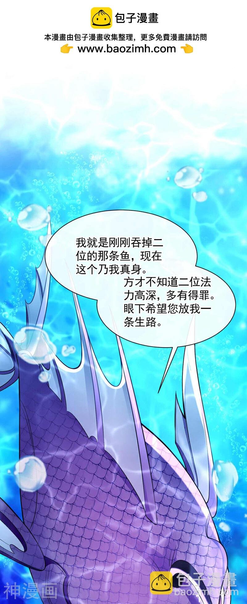 第191话 这对本座有何好处！