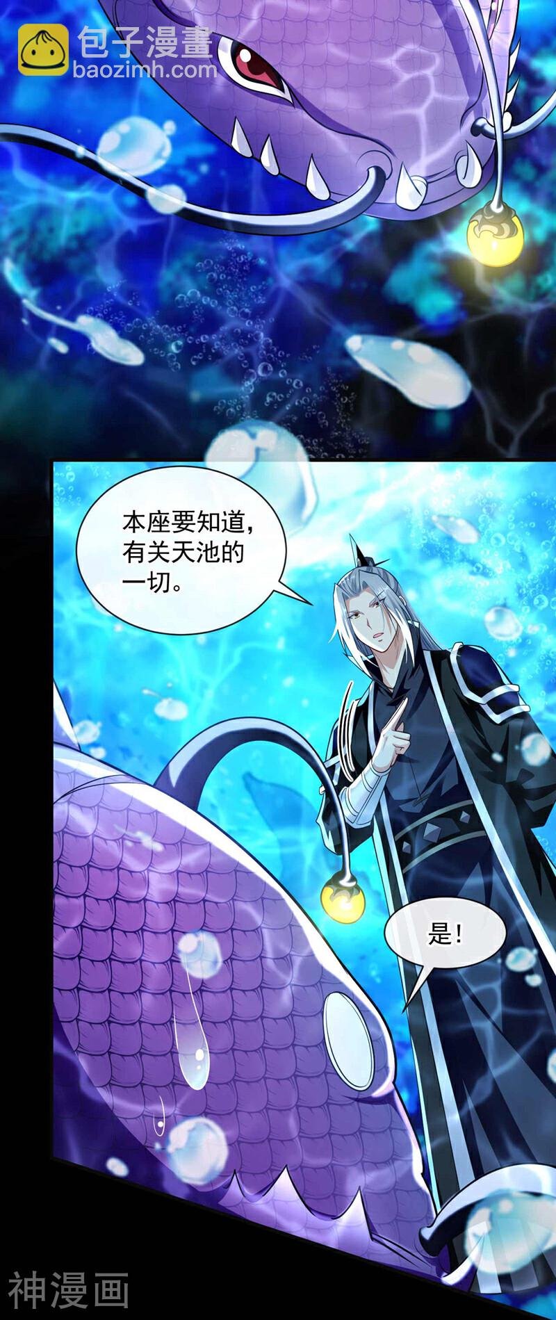 第191话 这对本座有何好处！
