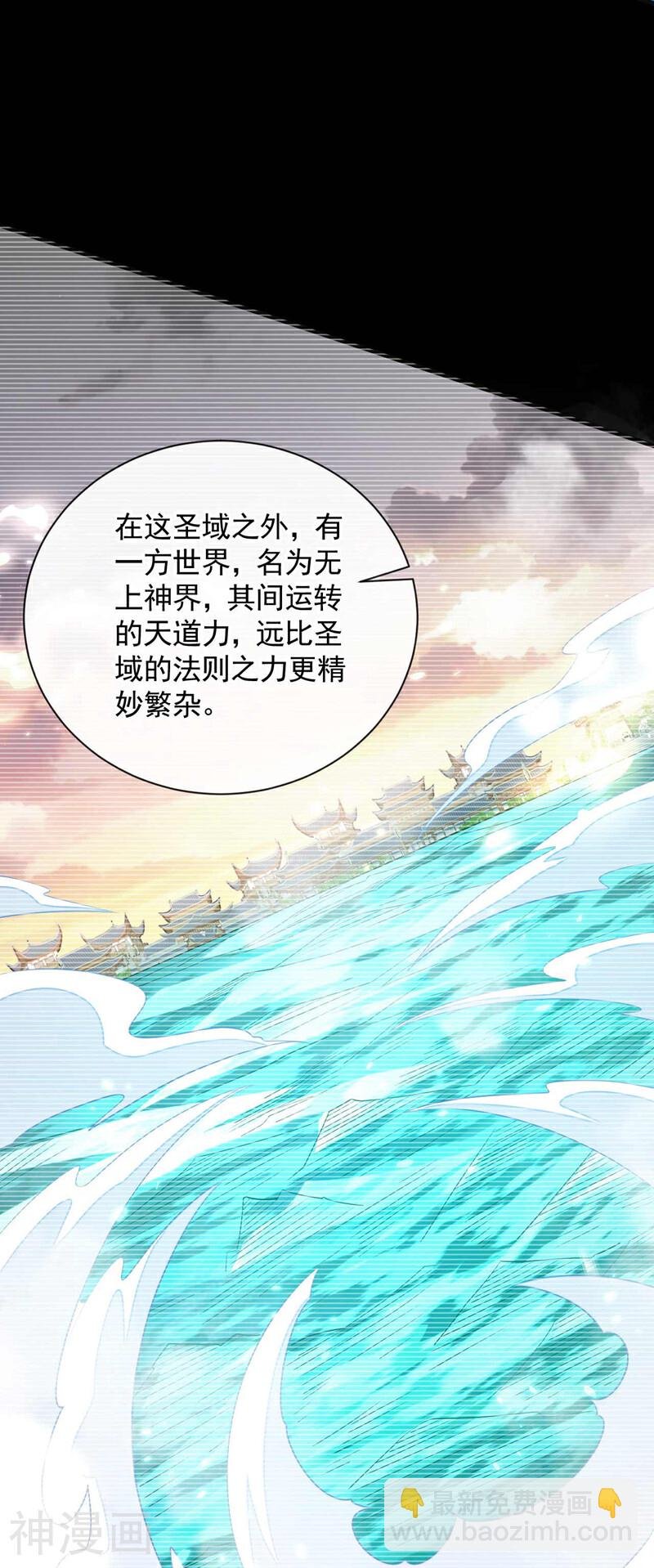 第191话 这对本座有何好处！