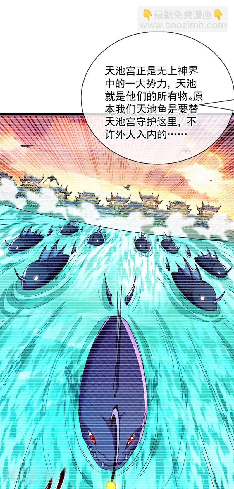 第191话 这对本座有何好处！