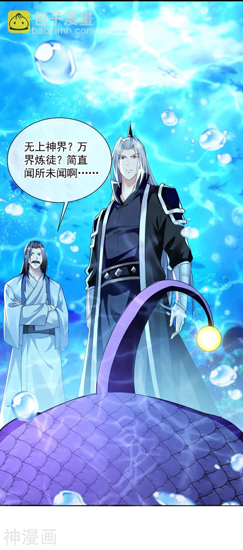 第191话 这对本座有何好处！