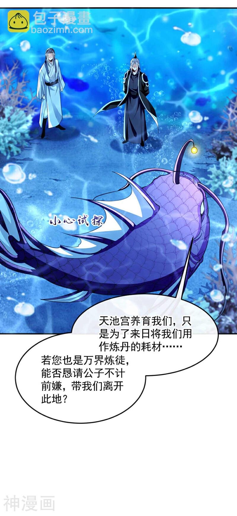 第191话 这对本座有何好处！