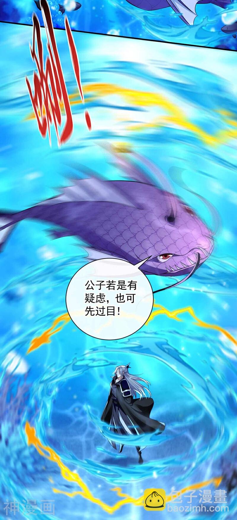 第191话 这对本座有何好处！