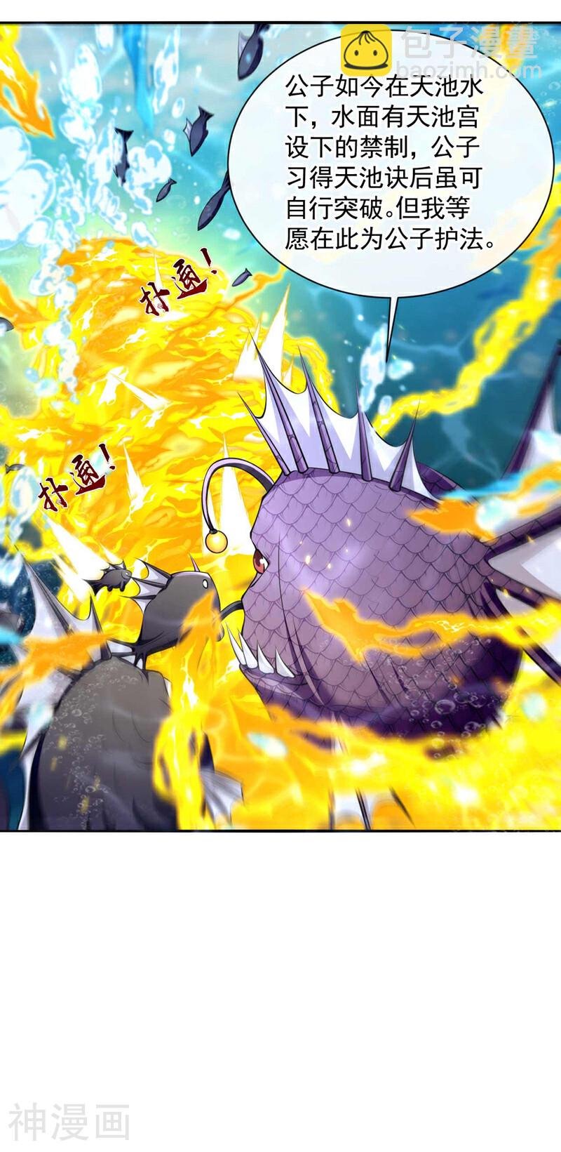 第191话 这对本座有何好处！