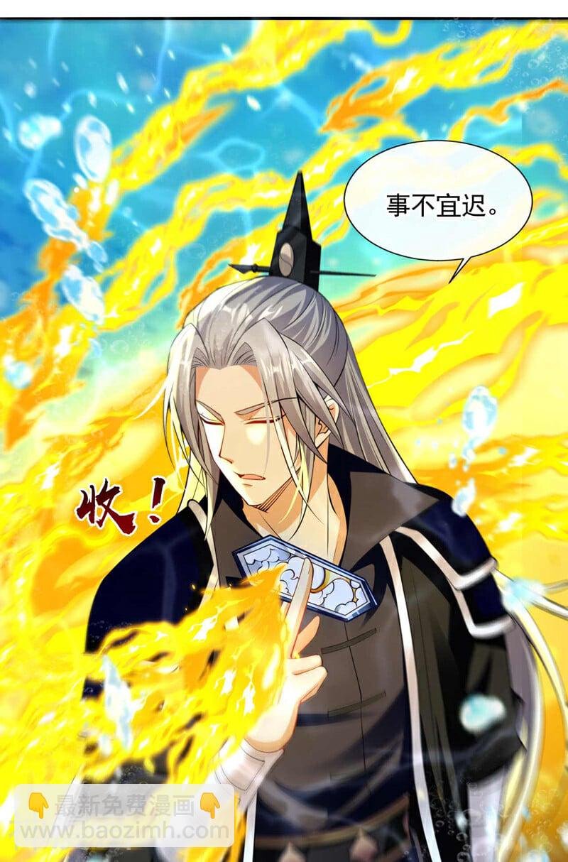 第191话 这对本座有何好处！