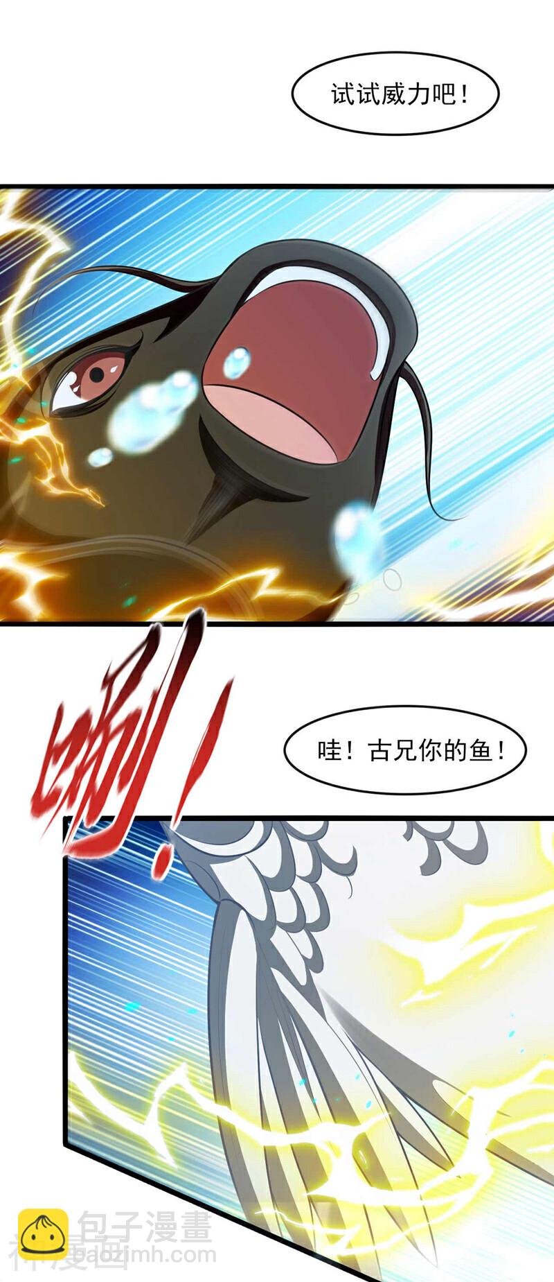 第191话 这对本座有何好处！