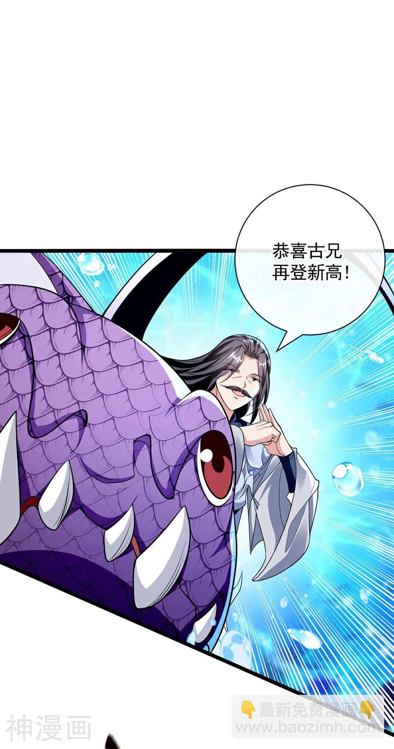 第191话 这对本座有何好处！