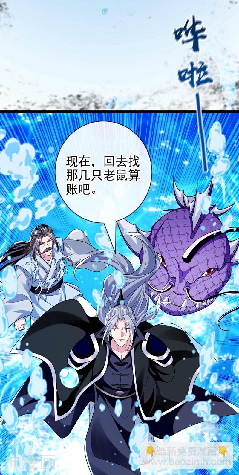 第191话 这对本座有何好处！