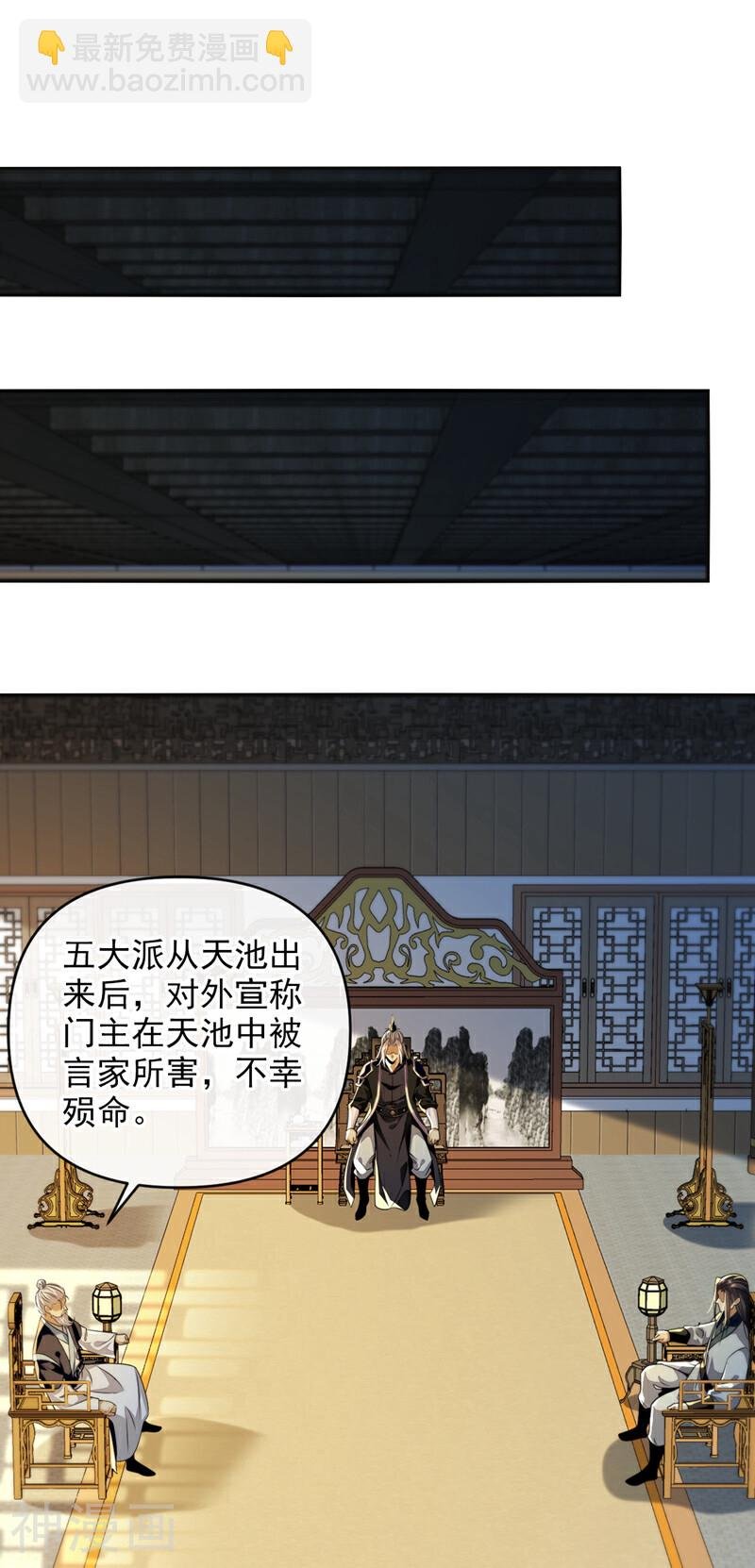 第192话 他们凭什么如此猖狂